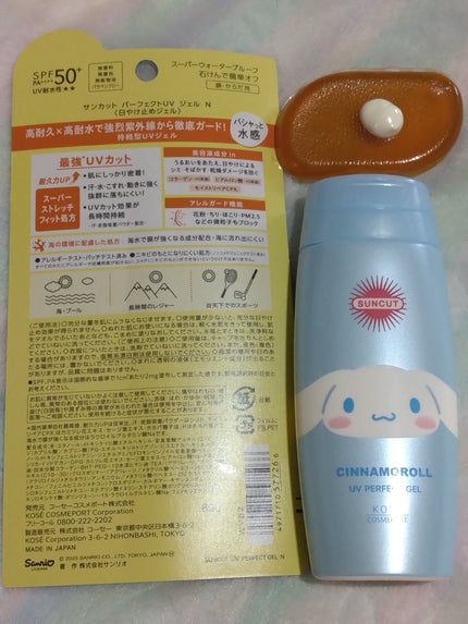 サンカットR パーフェクトUV ジェル/サンカット®/日焼け止めジェルを使ったクチコミ(2枚目)