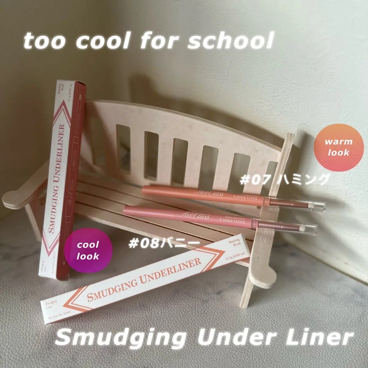 アートクラス スマージングアンダーライナー/too cool for school/ペンシルアイライナーを使ったクチコミ(1枚目)