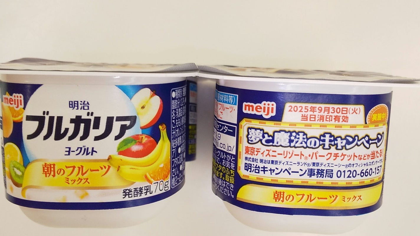 ブルガリアヨーグルト/明治/ヨーグルトを使ったクチコミ(3枚目)