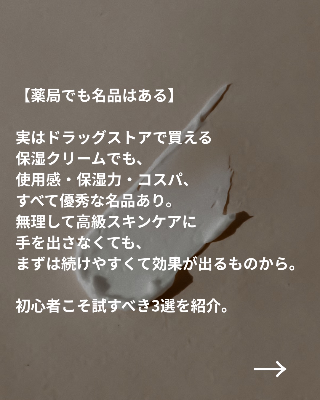 エリクシール シュペリエル フェースエフェクト マッサージ/エリクシール/マッサージクリームを使ったクチコミ（3枚目）