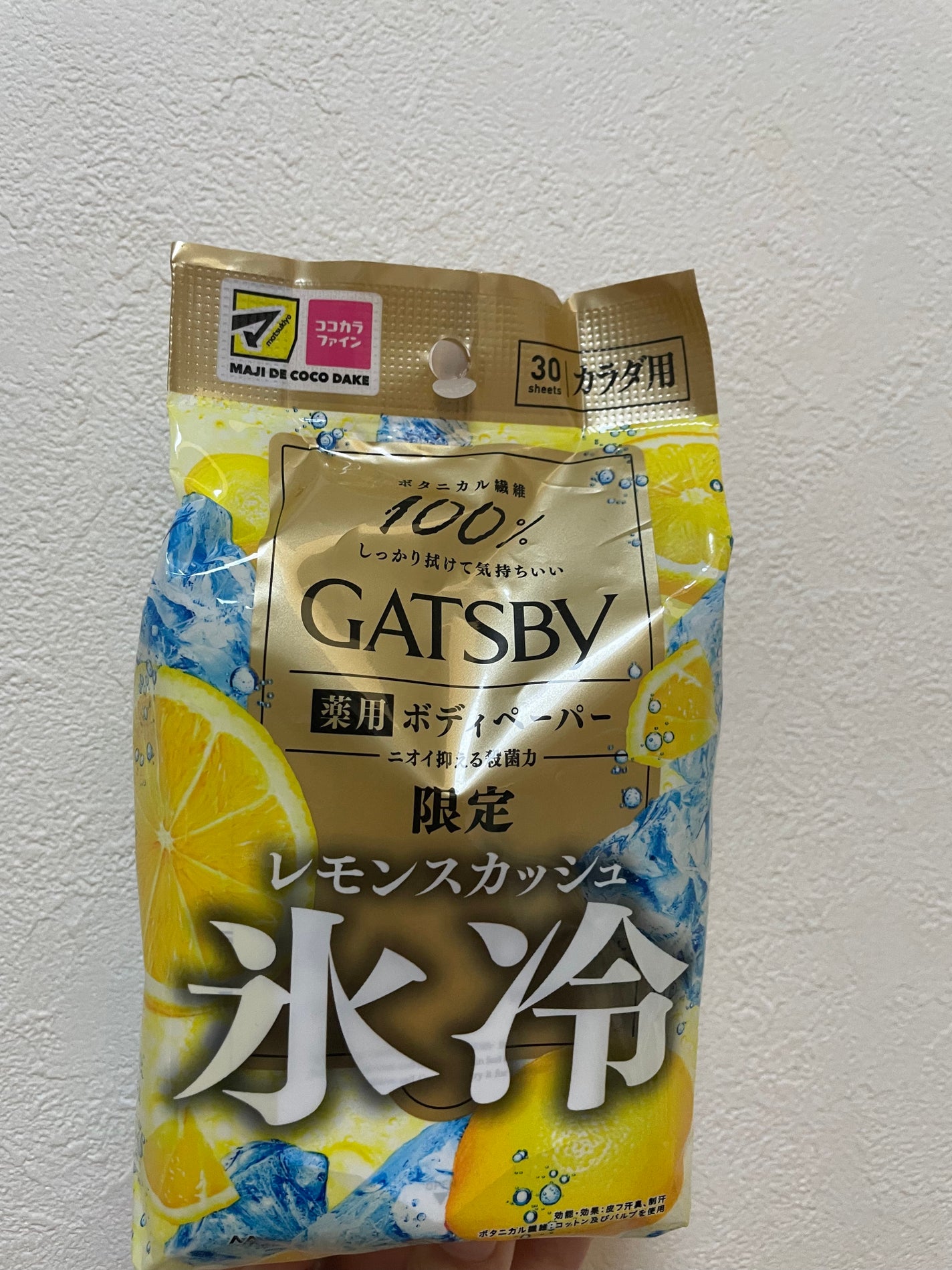 ギャツビー アイスデオドラント ボディペーパー レモンスカッシュ/ギャツビー/デオドラント・制汗剤を使ったクチコミ(1枚目)