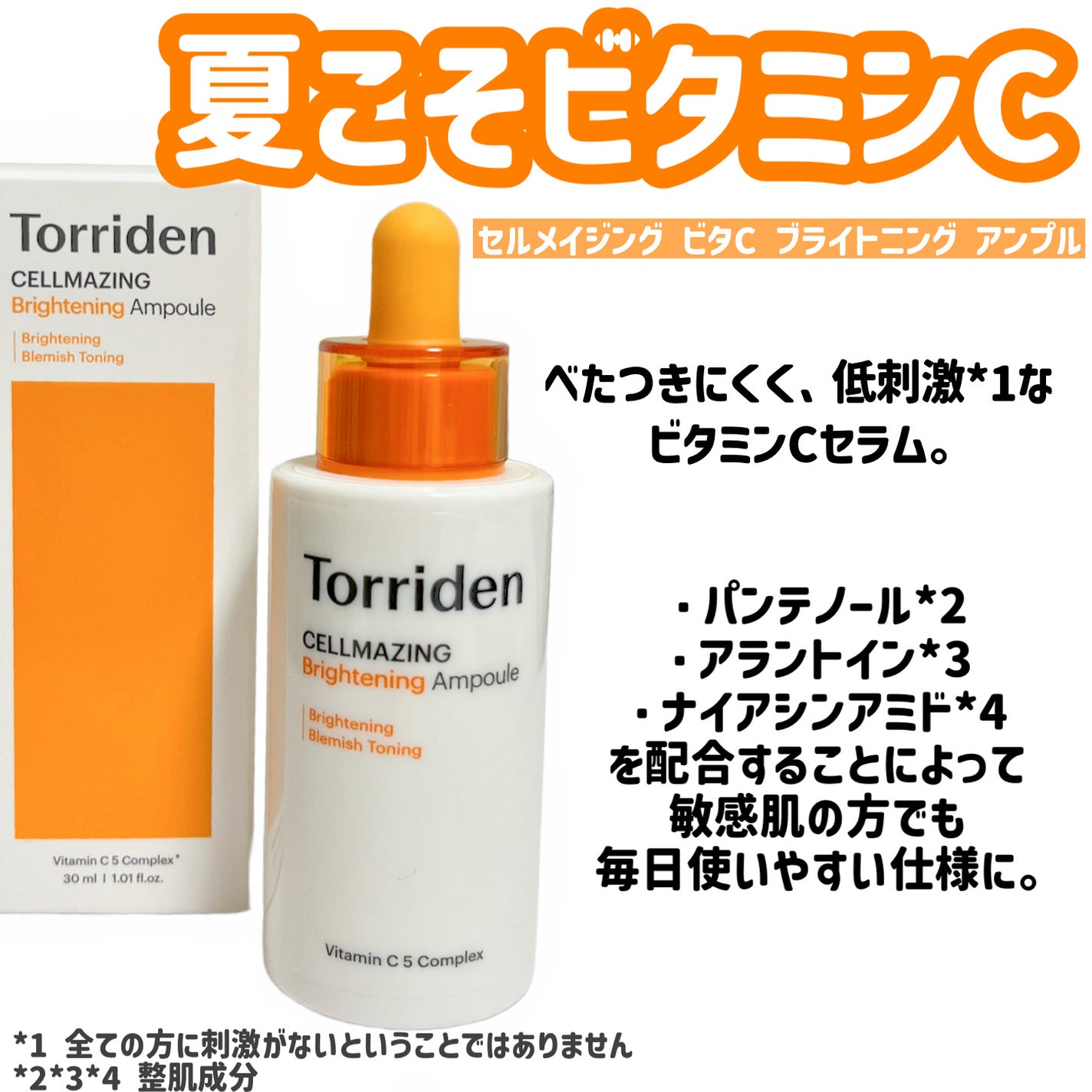 ダイブイン セラム/Torriden/美容液を使ったクチコミ(4枚目)