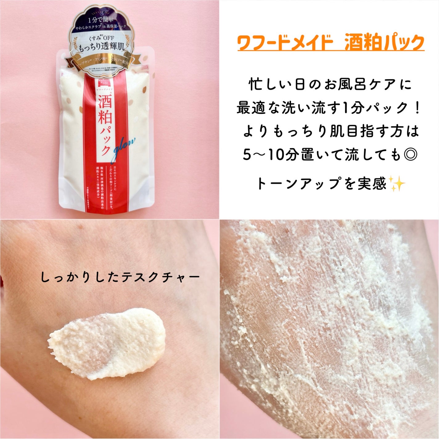 ワフードメイド 酒粕マスク/pdc/シートマスク・パックを使ったクチコミ(4枚目)