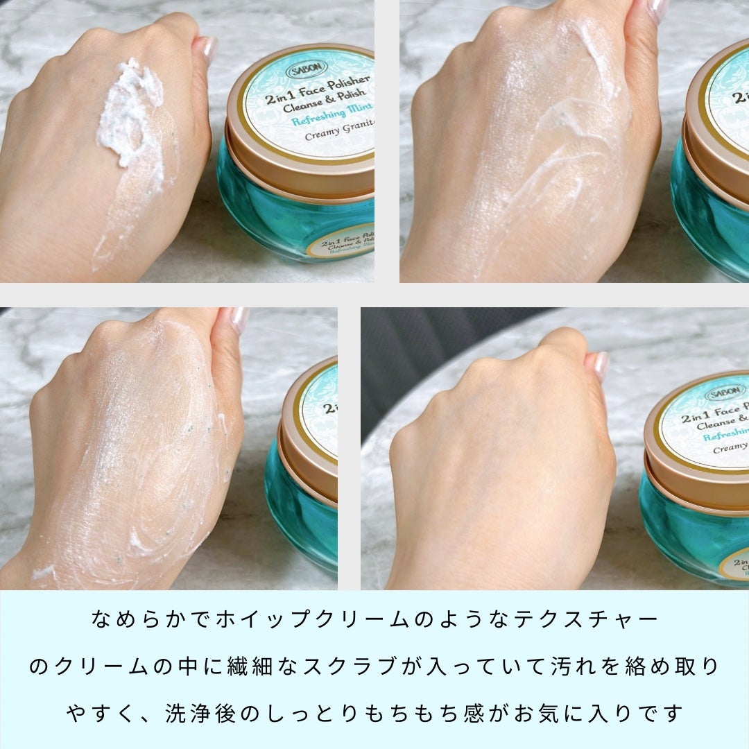 フェイスポリッシャー リフレッシング/SABON/スクラブ・ゴマージュを使ったクチコミ(2枚目)