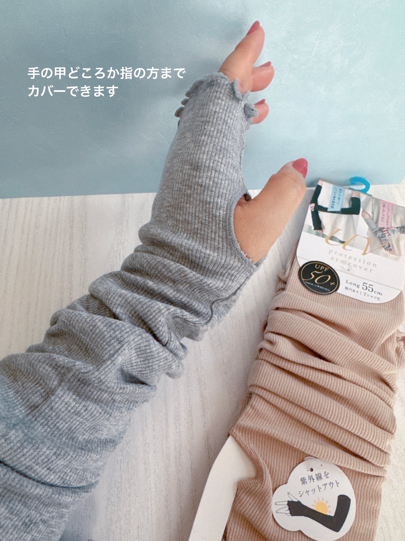 UVカットアームカバー/グラト/その他を使ったクチコミ(3枚目)