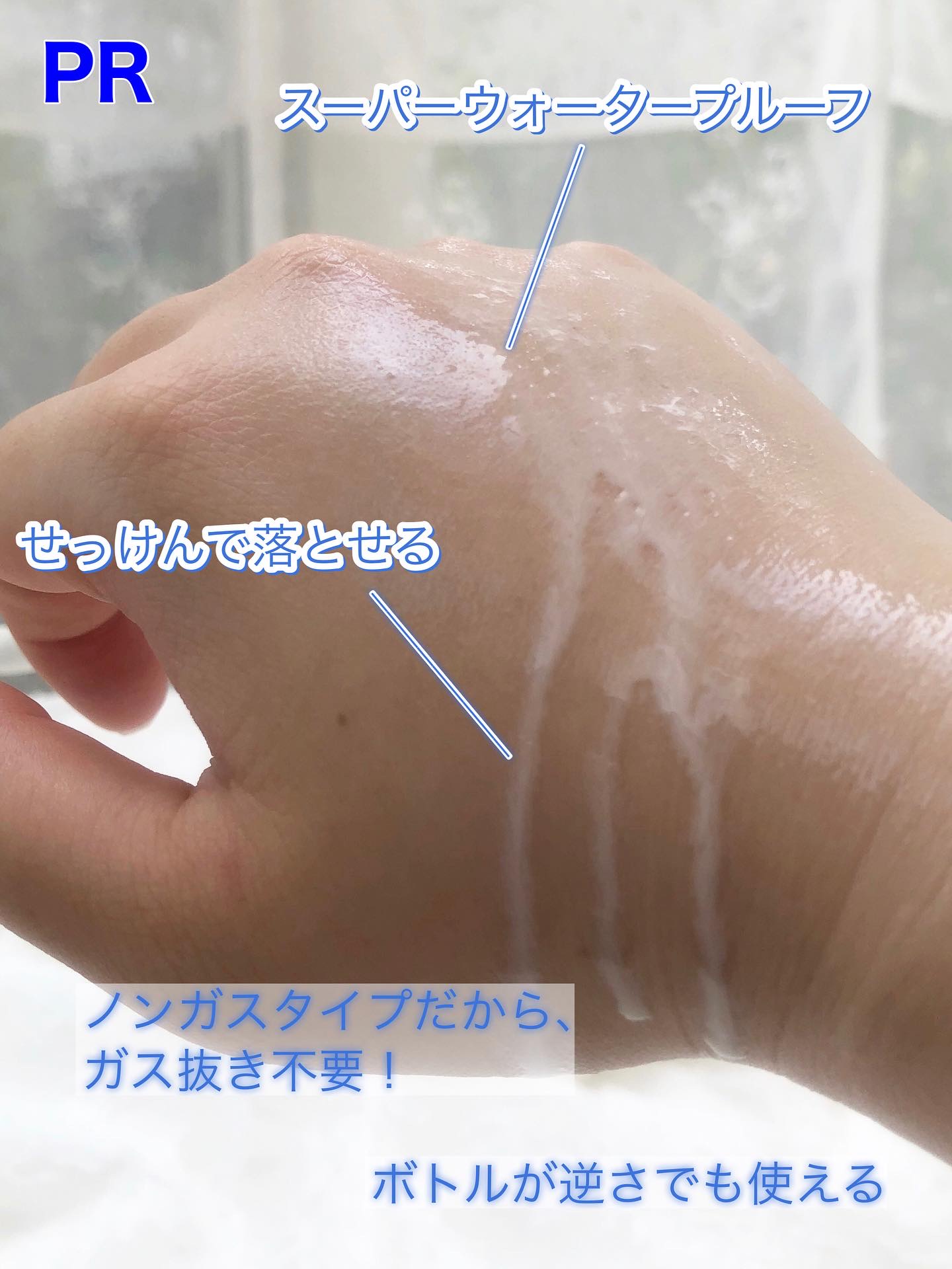 ニベアUV ディーププロテクト＆ケア ミルクミスト/ニベア/日焼け止めミスト・スプレーを使ったクチコミ（3枚目）