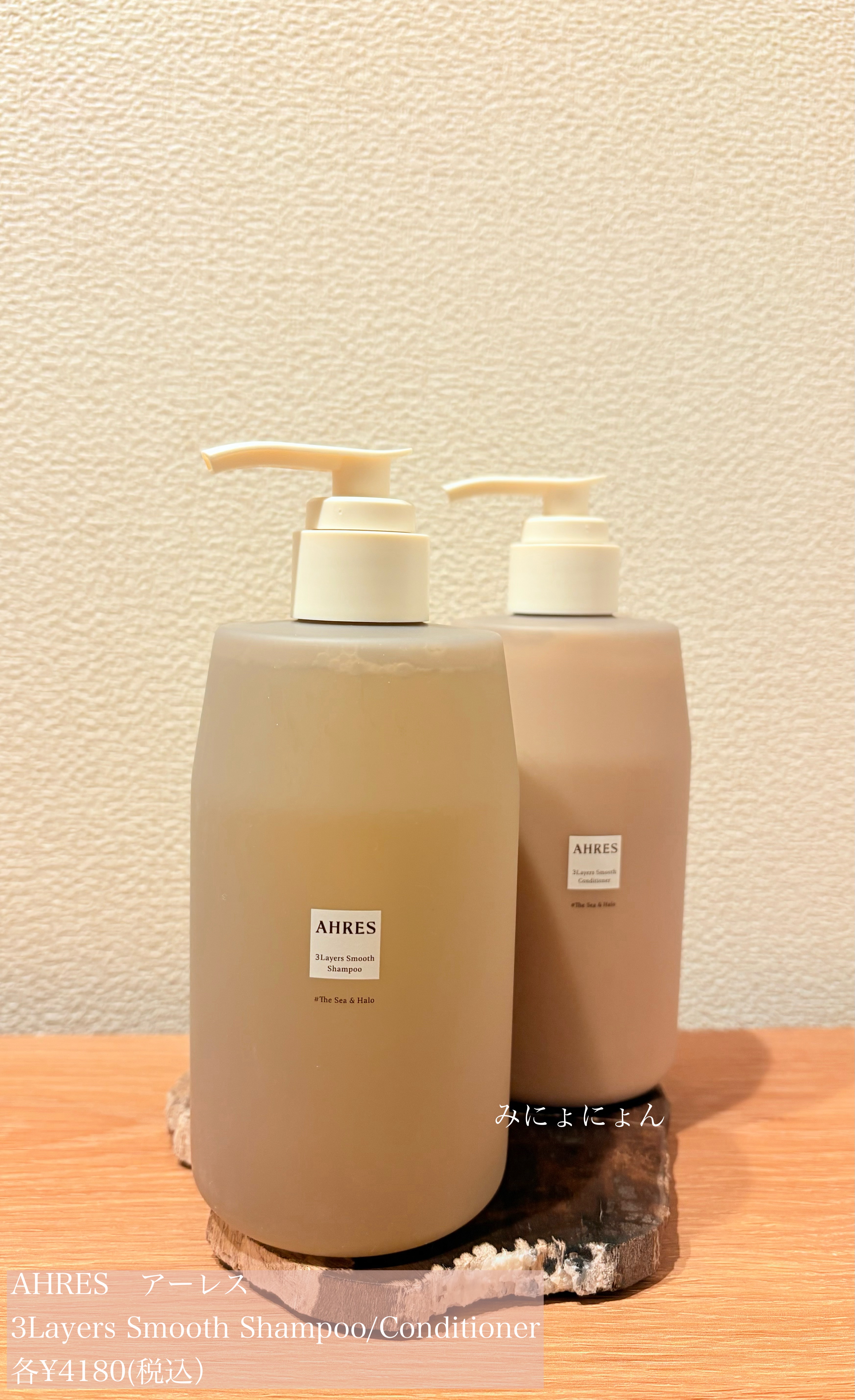 スリーレイヤーズ スムース シャンプー/コンディショナー/アーレス/市販シャンプーを使ったクチコミ（1枚目）