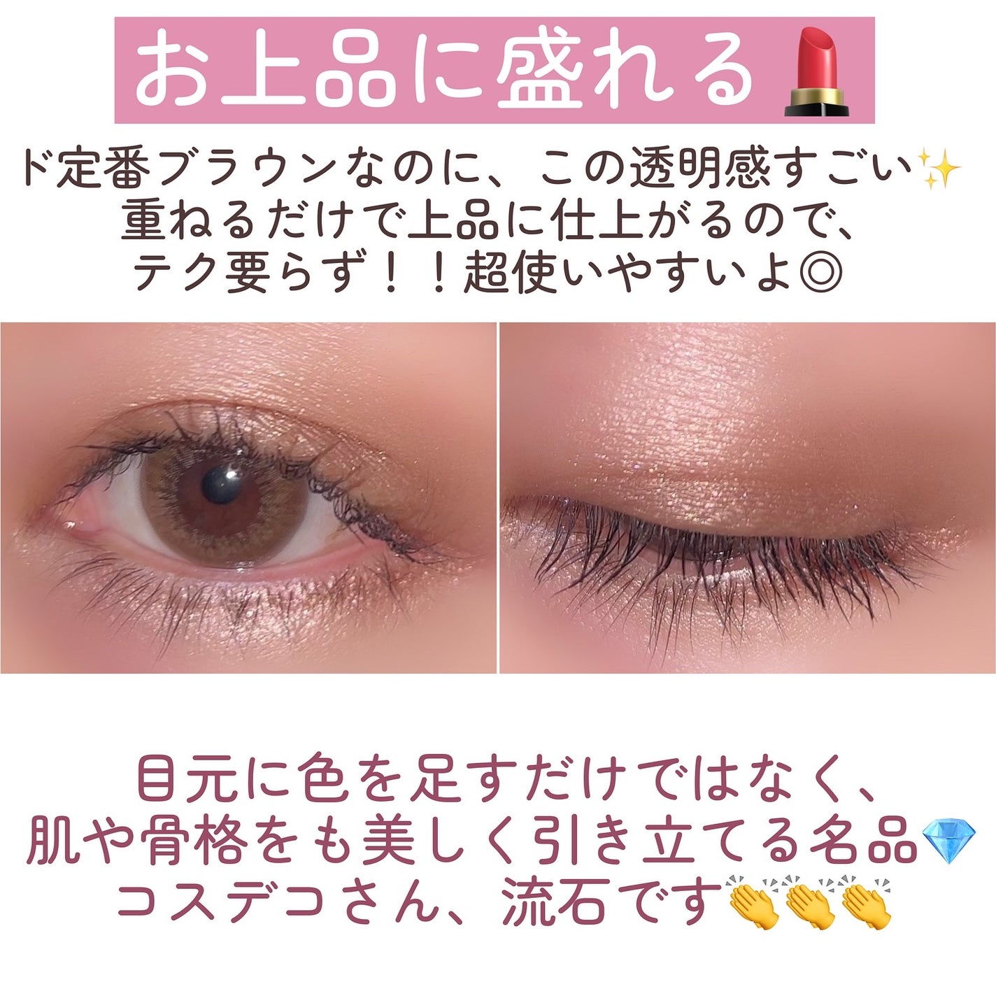 スキンシャドウ デザイニング パレット/DECORTÉ/アイシャドウパレットを使ったクチコミ(7枚目)