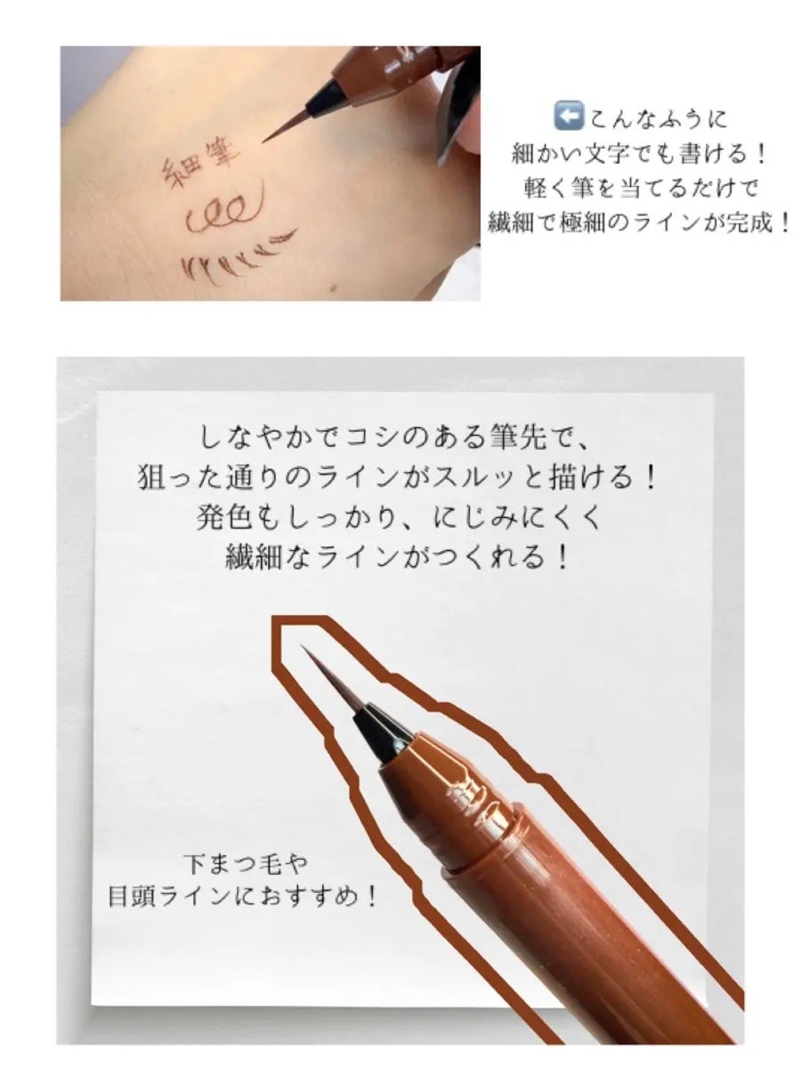 お化粧ふでぺん 目元用 毛筆極細/くれ竹 /リキッドアイライナーを使ったクチコミ(2枚目)