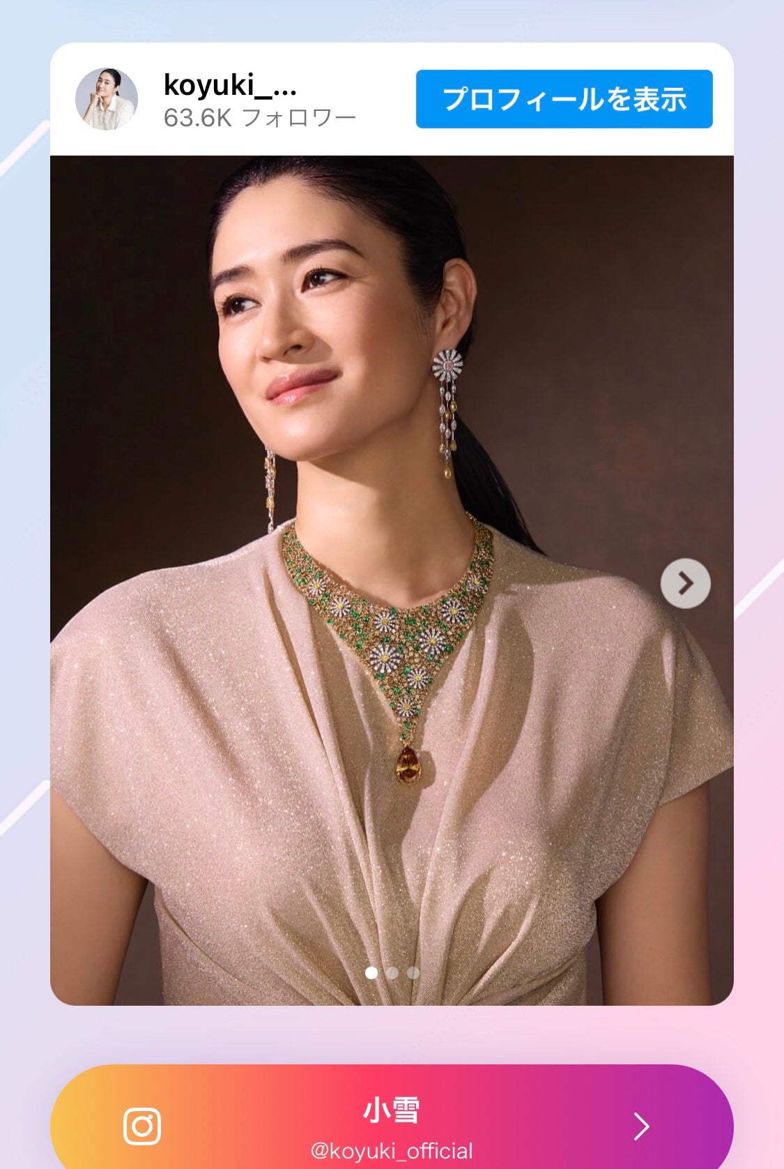 りりあ フォロバ◎ on LIPS 「🔍わたしのロールモデル診断結果は…1位:菜々緒(マッチ度:81..」(3枚目)