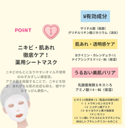 ごめんね素肌 キニナルマスク/クリアターン/シートマスク・パックを使ったクチコミ(2枚目)