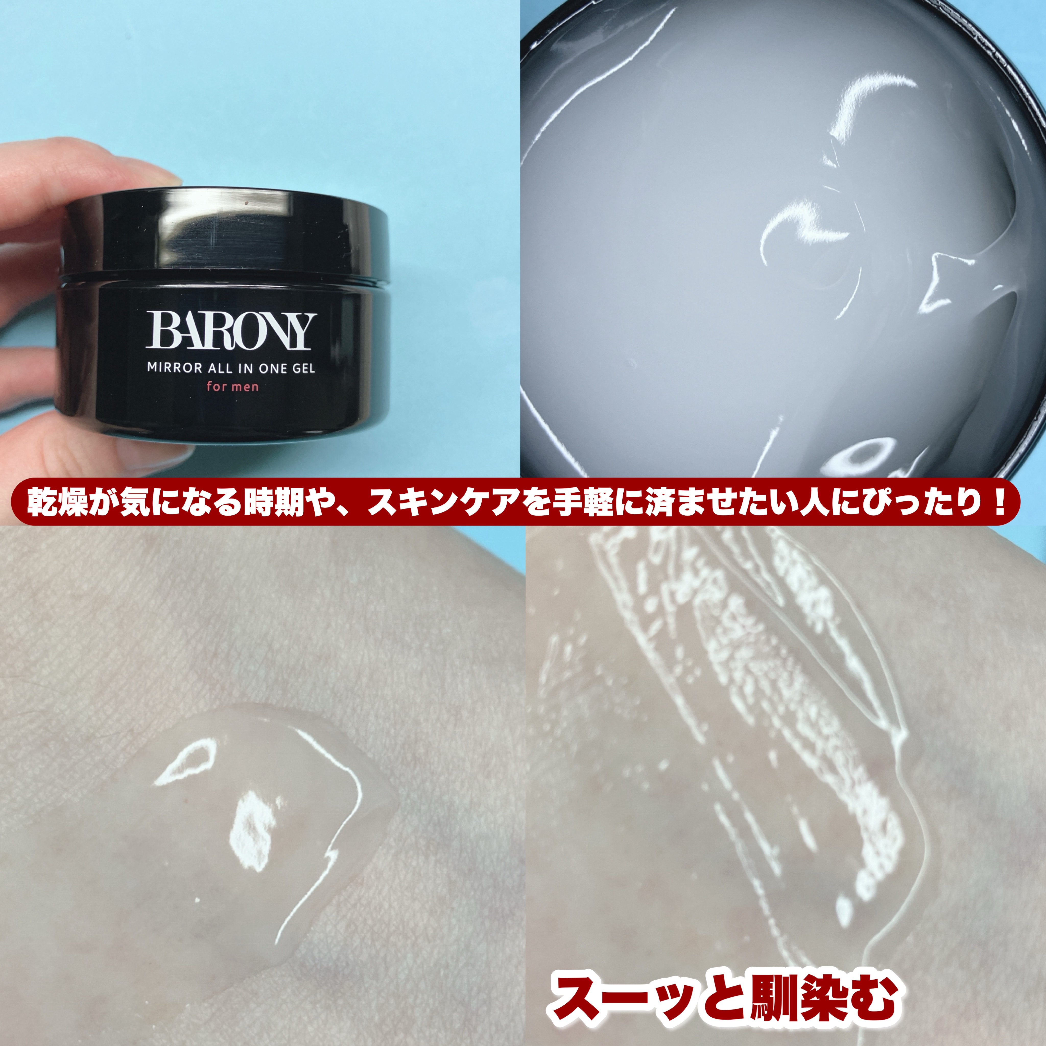 MIRROR ALL IN ONE GEL（高保湿スキンジェル）/BARONY/オールインワン化粧品を使ったクチコミ（3枚目）