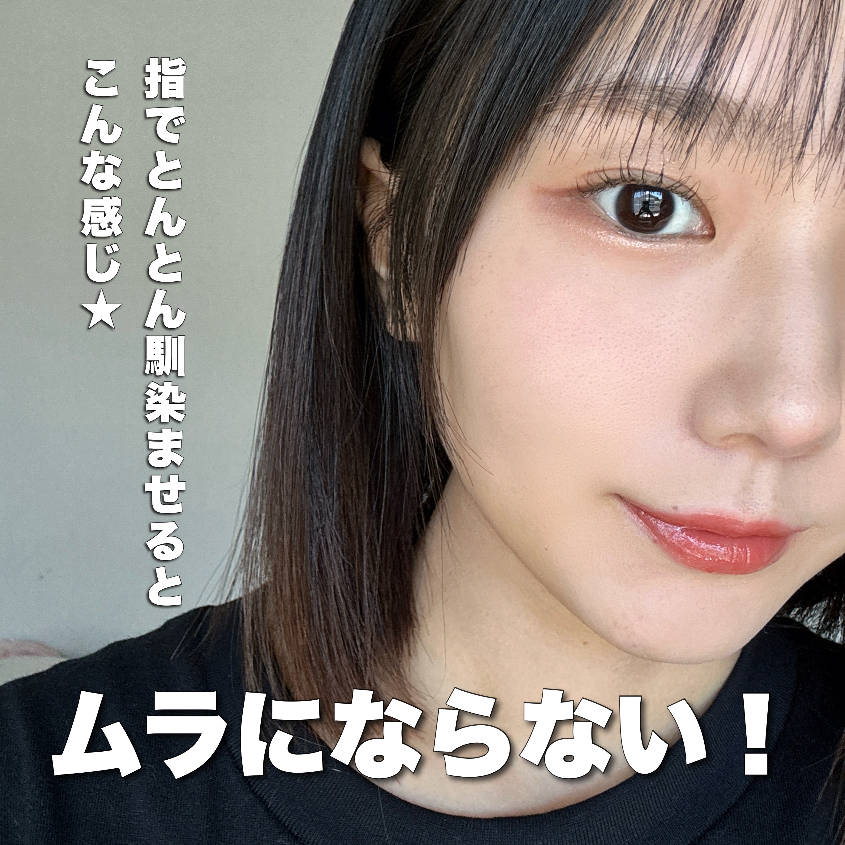 ⽔彩チーク/Fujiko/リキッドチークを使ったクチコミ（3枚目）