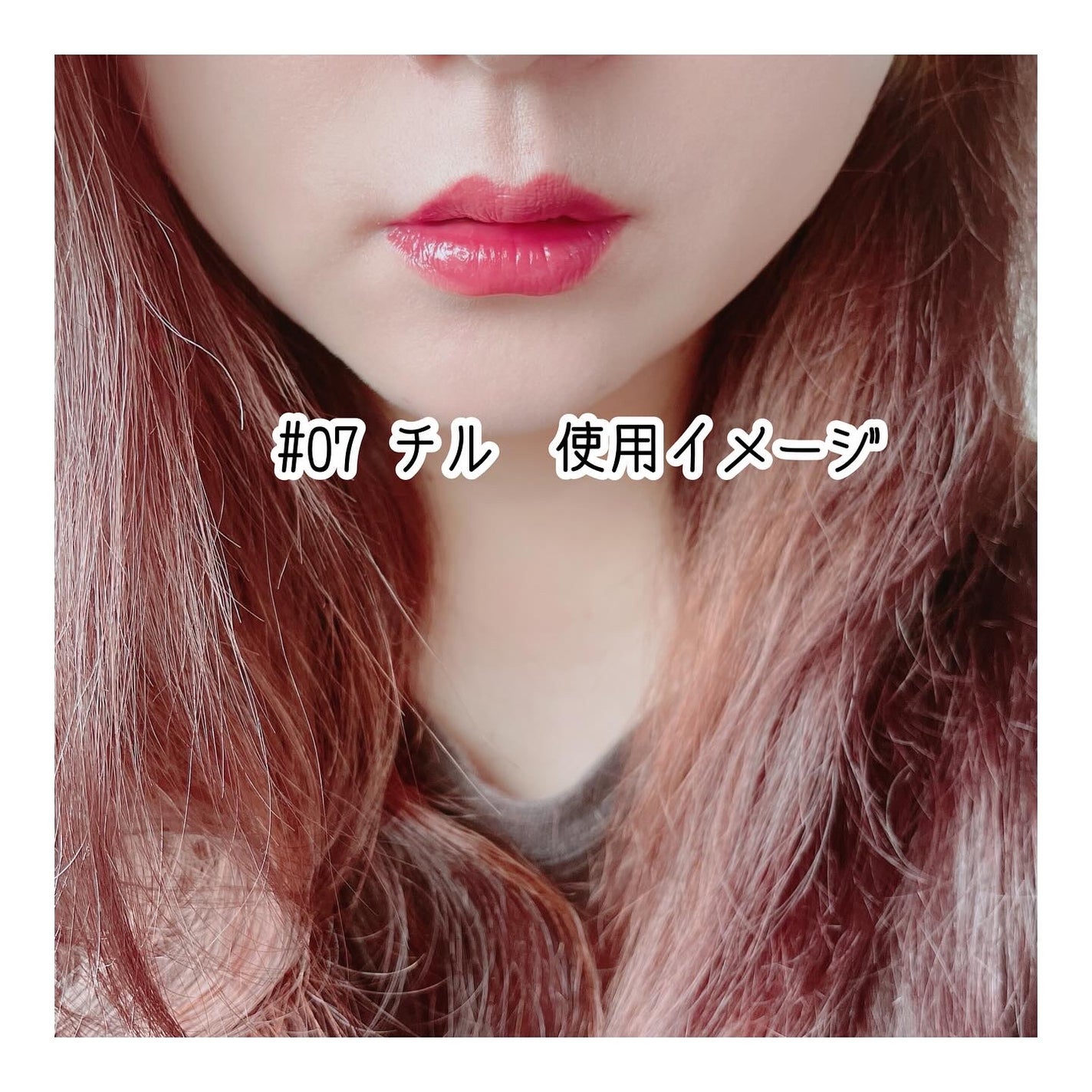 ロウグロウジェルティント/hince/リップティントを使ったクチコミ(4枚目)