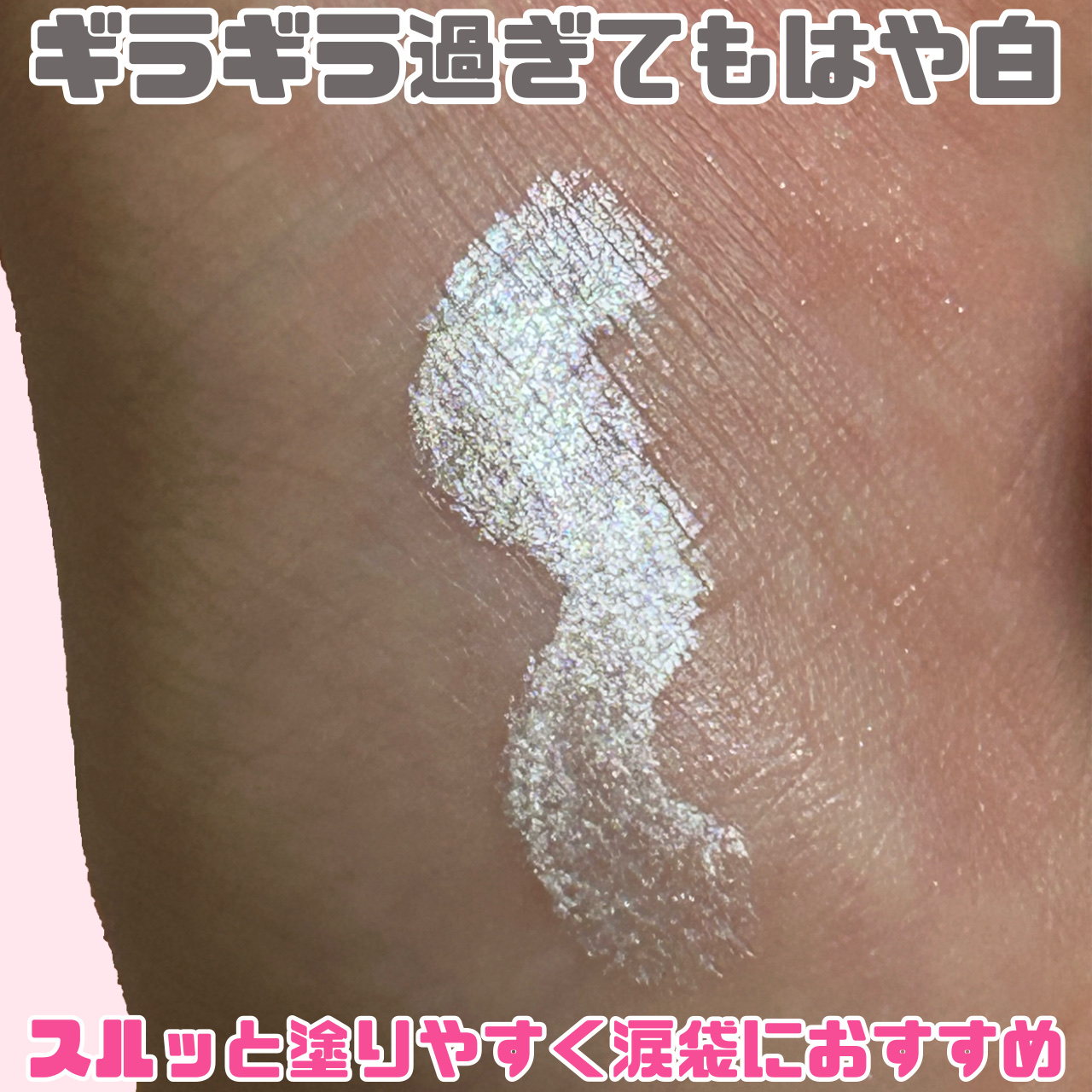BIG N’ bright EYE PENCIL /SHEGLAM/スティックハイライトを使ったクチコミ（2枚目）