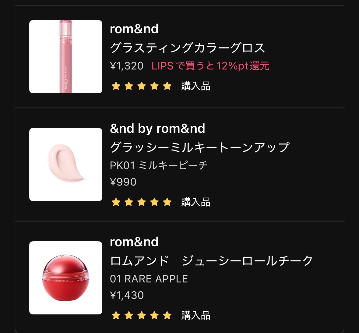 ジューシーロールチーク/rom&nd/ジェル・クリームチークを使ったクチコミ（2枚目）