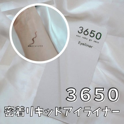 リキッドアイライナー /3650/リキッドアイライナーを使ったクチコミ(5枚目)