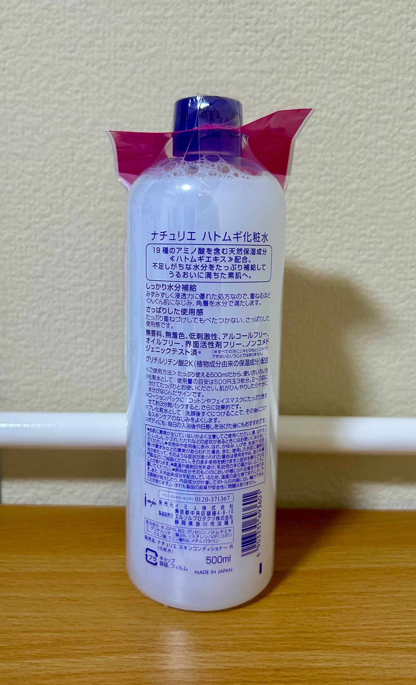 ハトムギ化粧水(ナチュリエ スキンコンディショナー R )/ナチュリエ/化粧水を使ったクチコミ(2枚目)