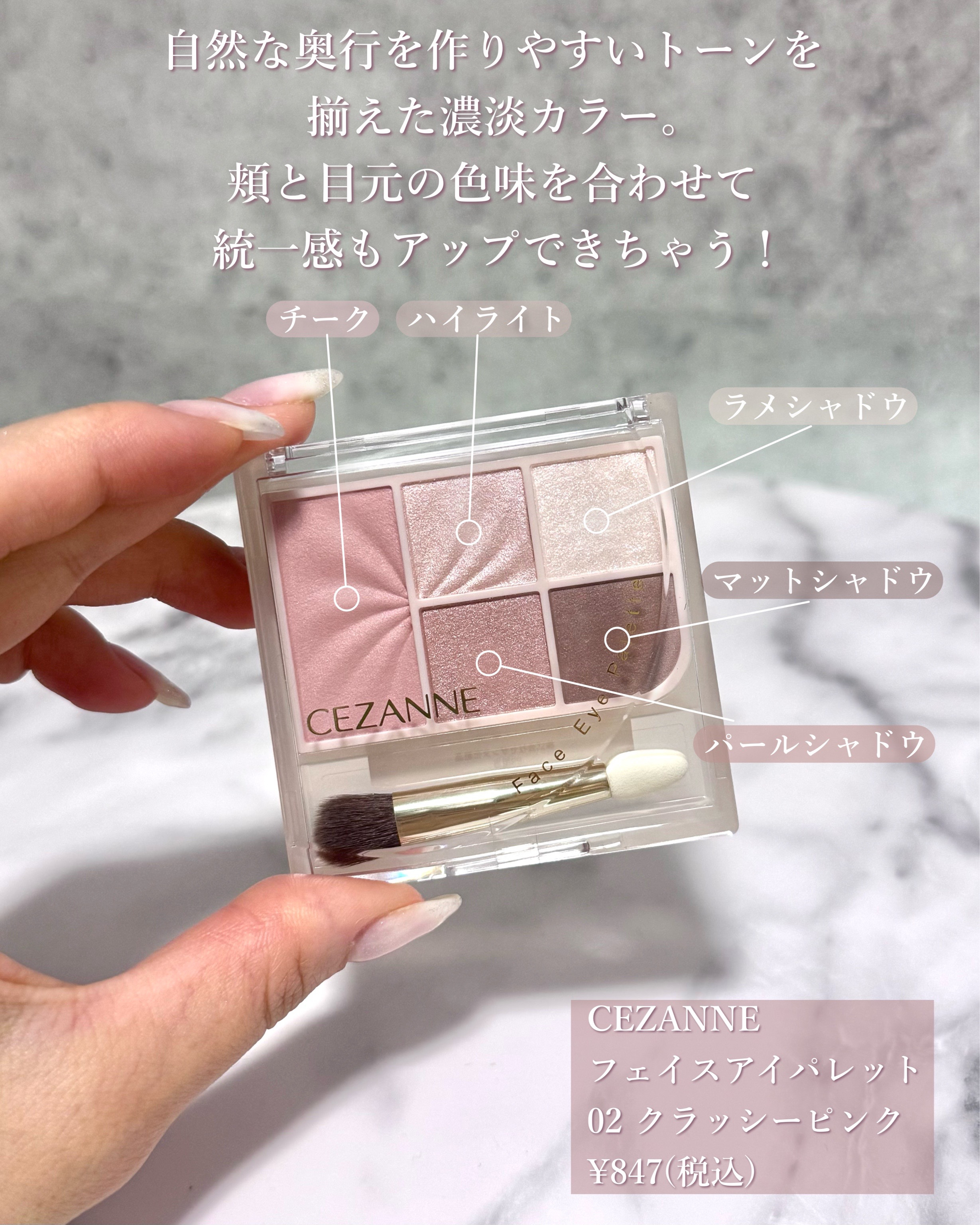 フェイスアイパレット/CEZANNE/アイシャドウを使ったクチコミ（2枚目）