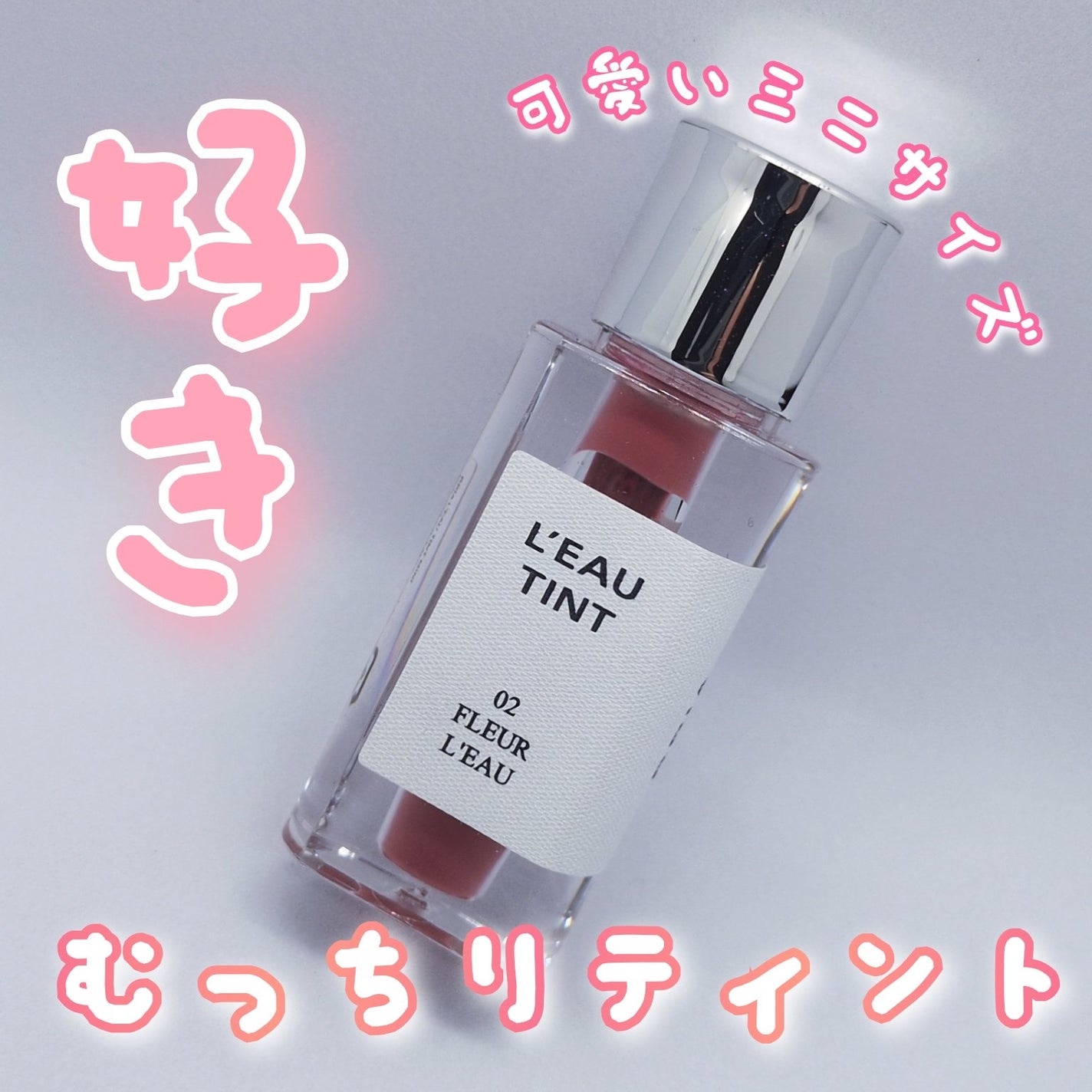 ローティント/BBIA/リップティントを使ったクチコミ(1枚目)