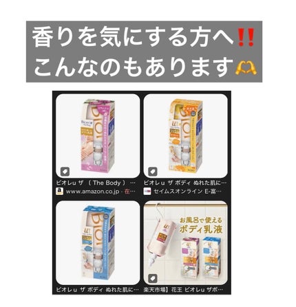 お風呂で使う うるおいミルク 無香料/ビオレu/ボディミルクを使ったクチコミ(5枚目)