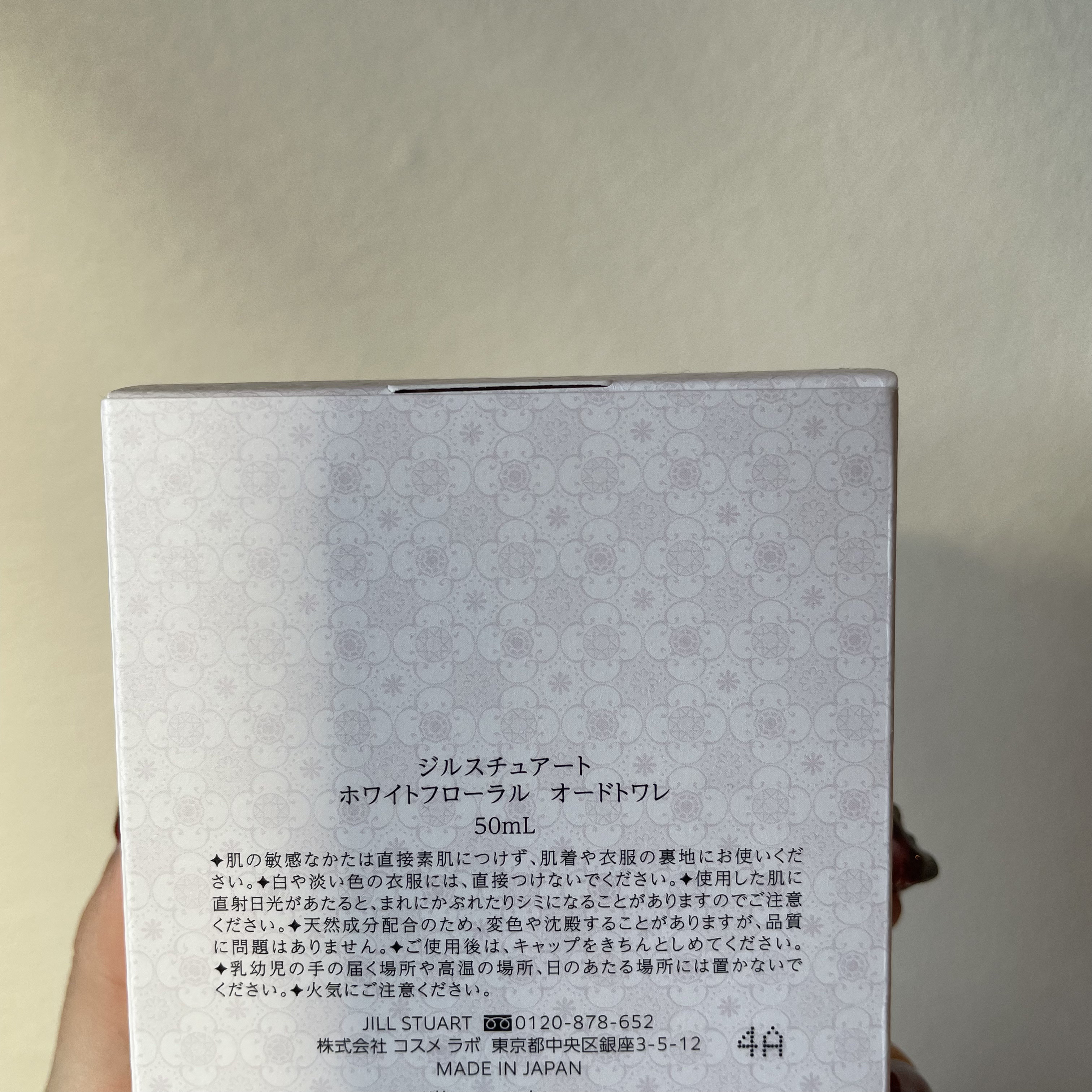 ジルスチュアート オード ホワイトフローラル/JILL STUART/香水(レディース)を使ったクチコミ（2枚目）