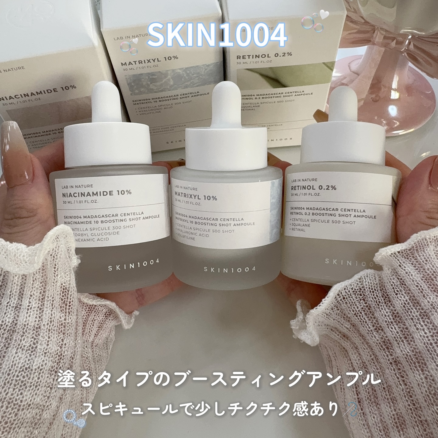レチノール 0.2 ブースティングショット アンプル/SKIN1004/美容液を使ったクチコミ（2枚目）