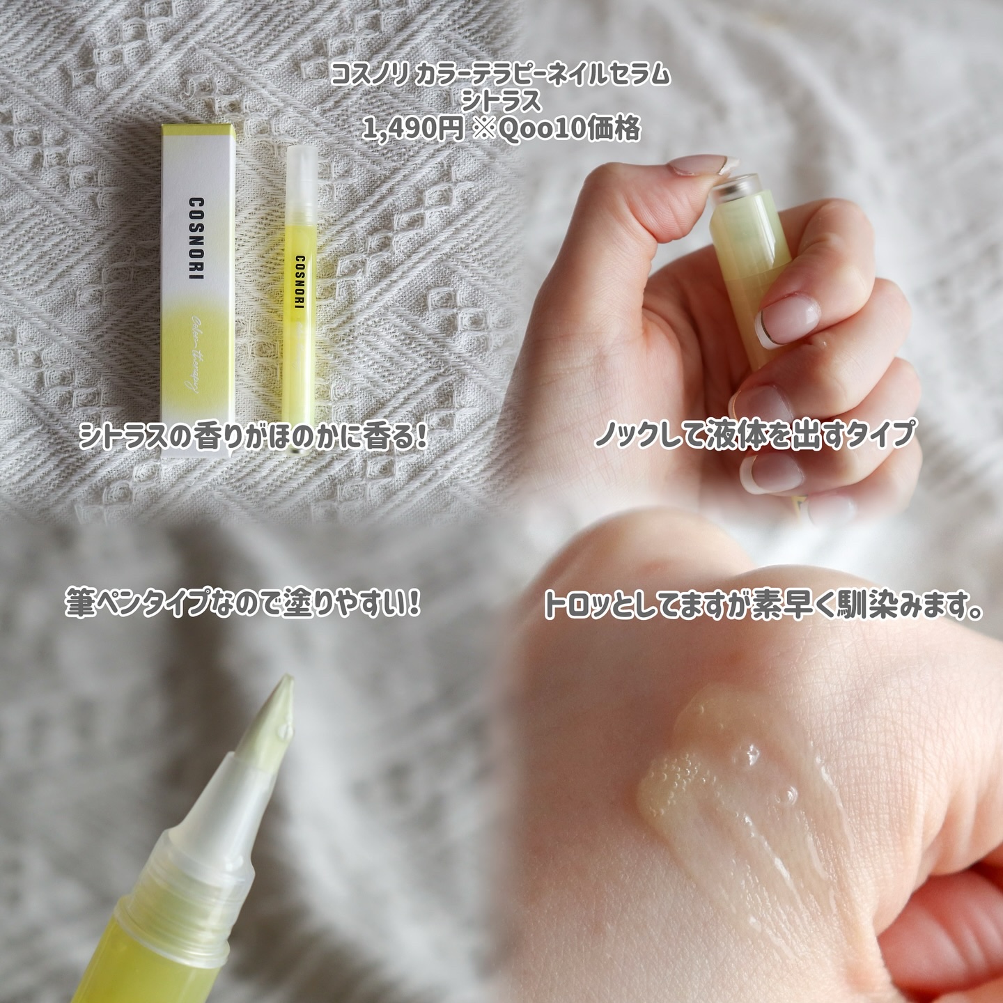 シルクリペアネイルクリーム/COSNORI/ネイルオイル・トリートメントを使ったクチコミ（2枚目）