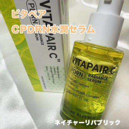 ビタペアCPDRN水潤セラム/ネイチャーリパブリック/美容液を使ったクチコミ(1枚目)
