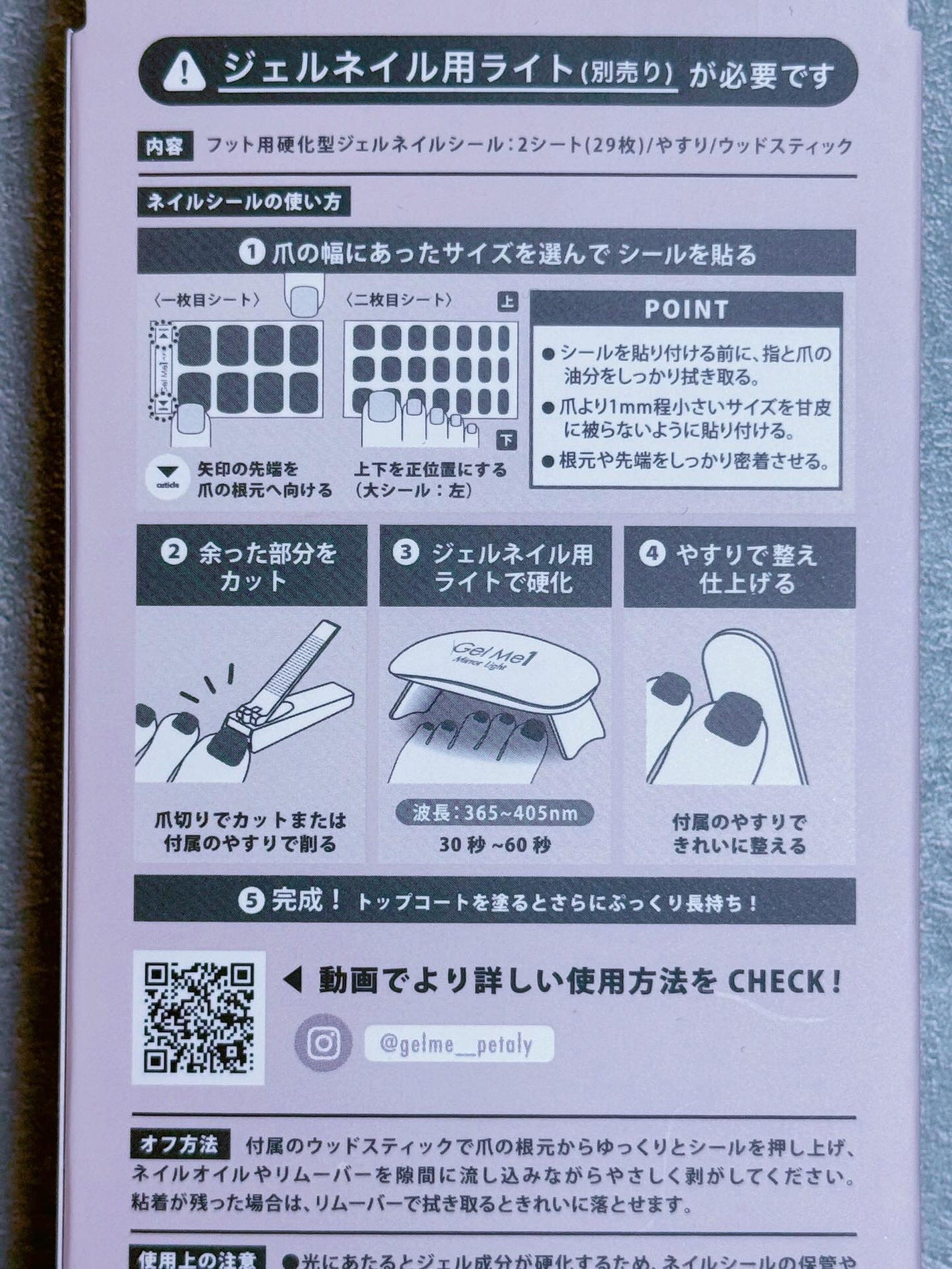 ジェルミーペタリー フット /ジェルミーワン/ネイルシールを使ったクチコミ(4枚目)