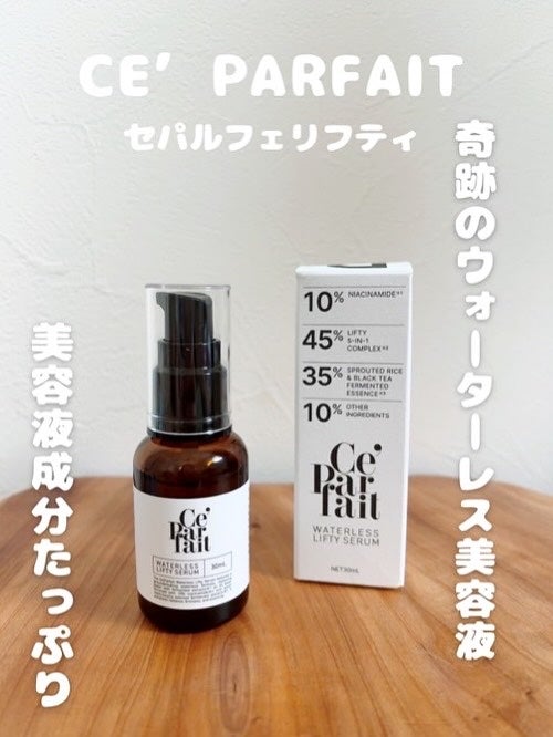 ãã®ãðãã©ãã100% on LIPS ãceparfaitæ§ã®ãŠã©ãŒã¿ãŒã¬ã¹çŸå®¹æ¶²ã§ãð¥¹âšç§ããããªæ¿..ãïŒ1æç®ïŒ