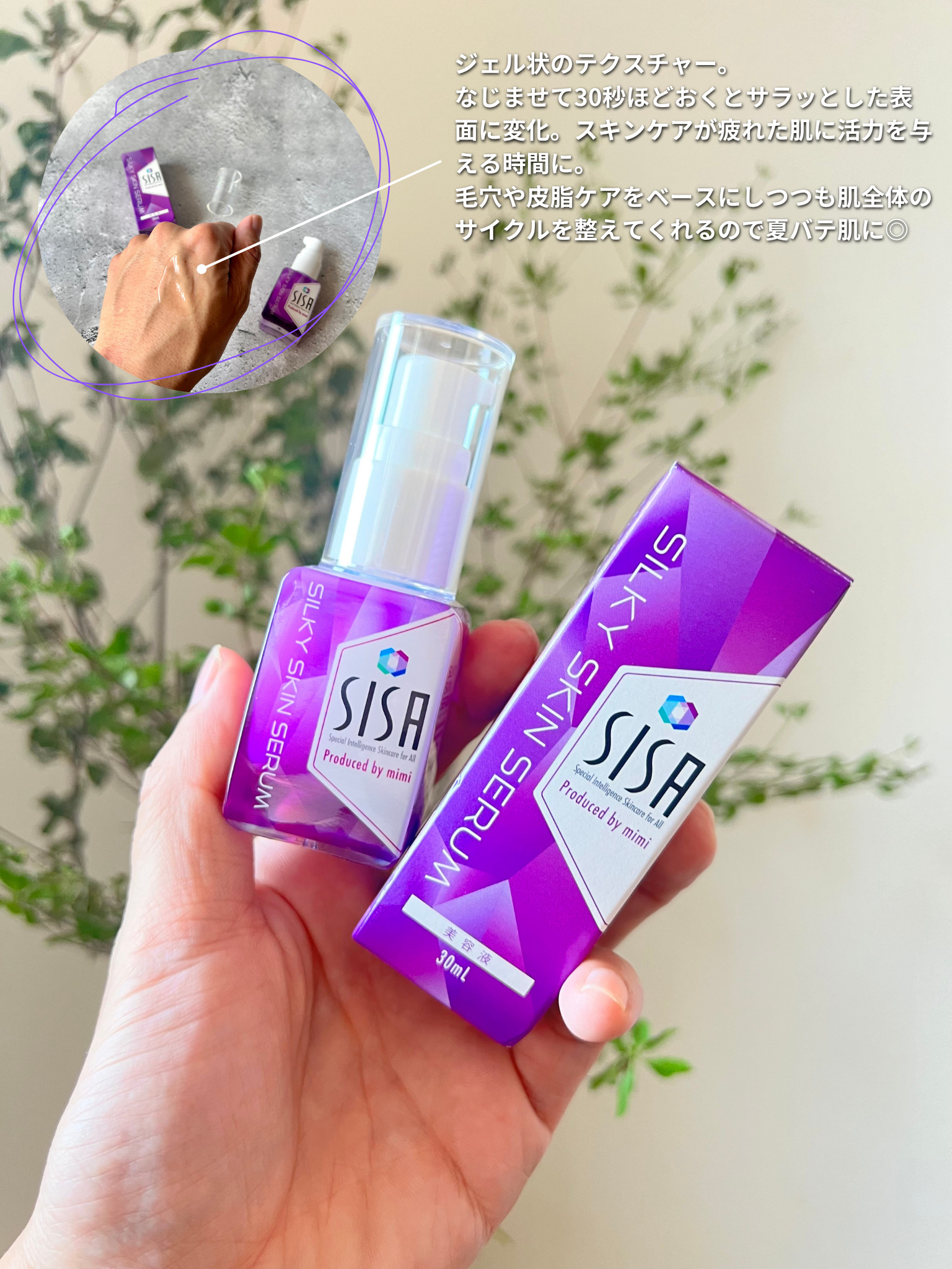 シルキースキンセラム/SISA/美容液を使ったクチコミ（3枚目）