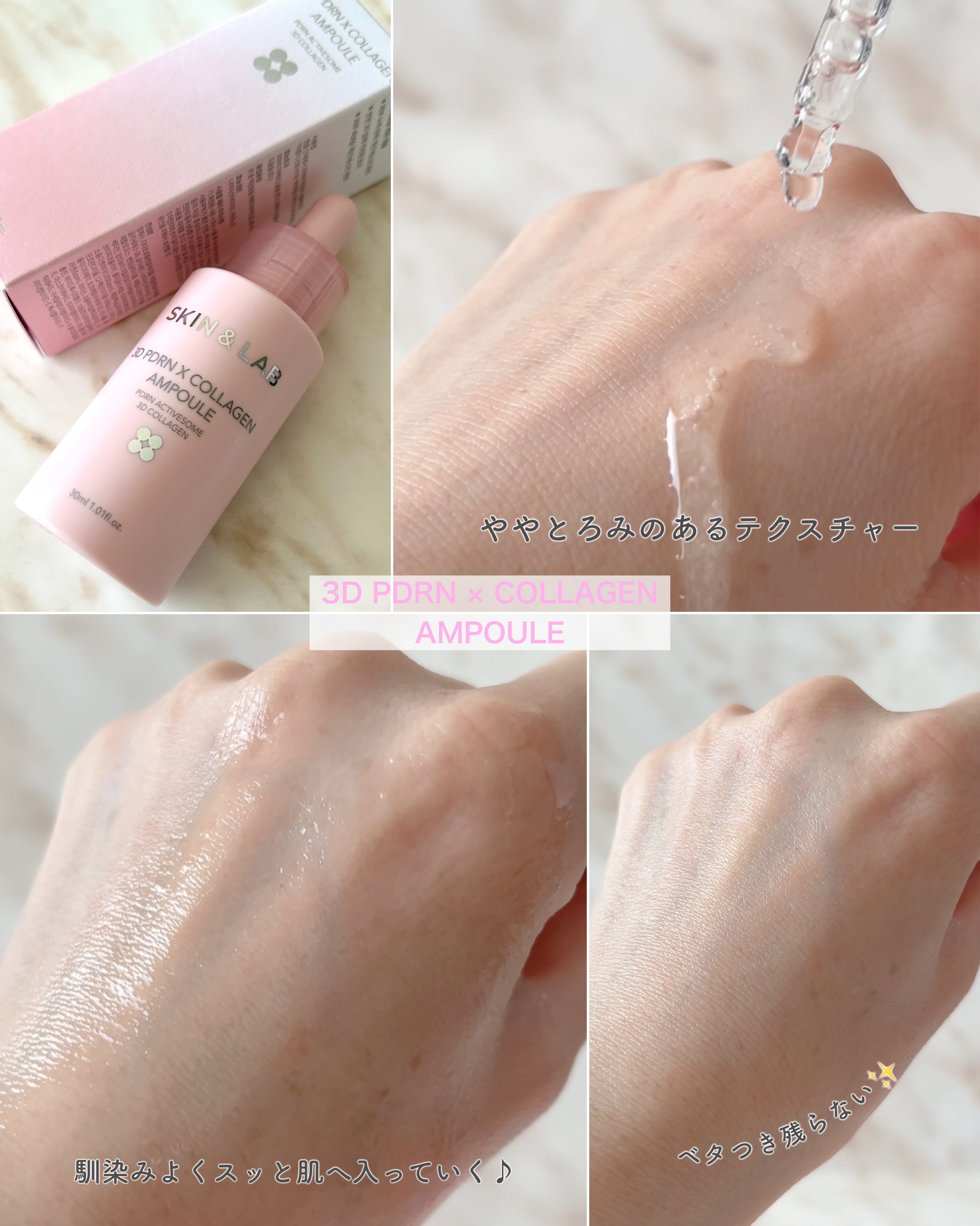 3D PDRN X コラーゲンアンプル/SKIN&LAB/美容液を使ったクチコミ（3枚目）