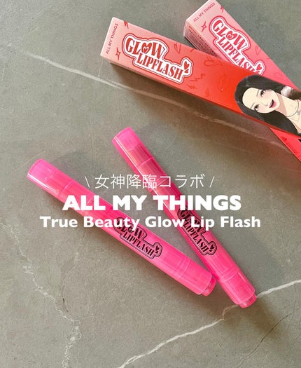 ena on LIPS 「◁他の韓国コスメ情報は女神降臨コラボで話題の/ALLMYTHI..」(1枚目)