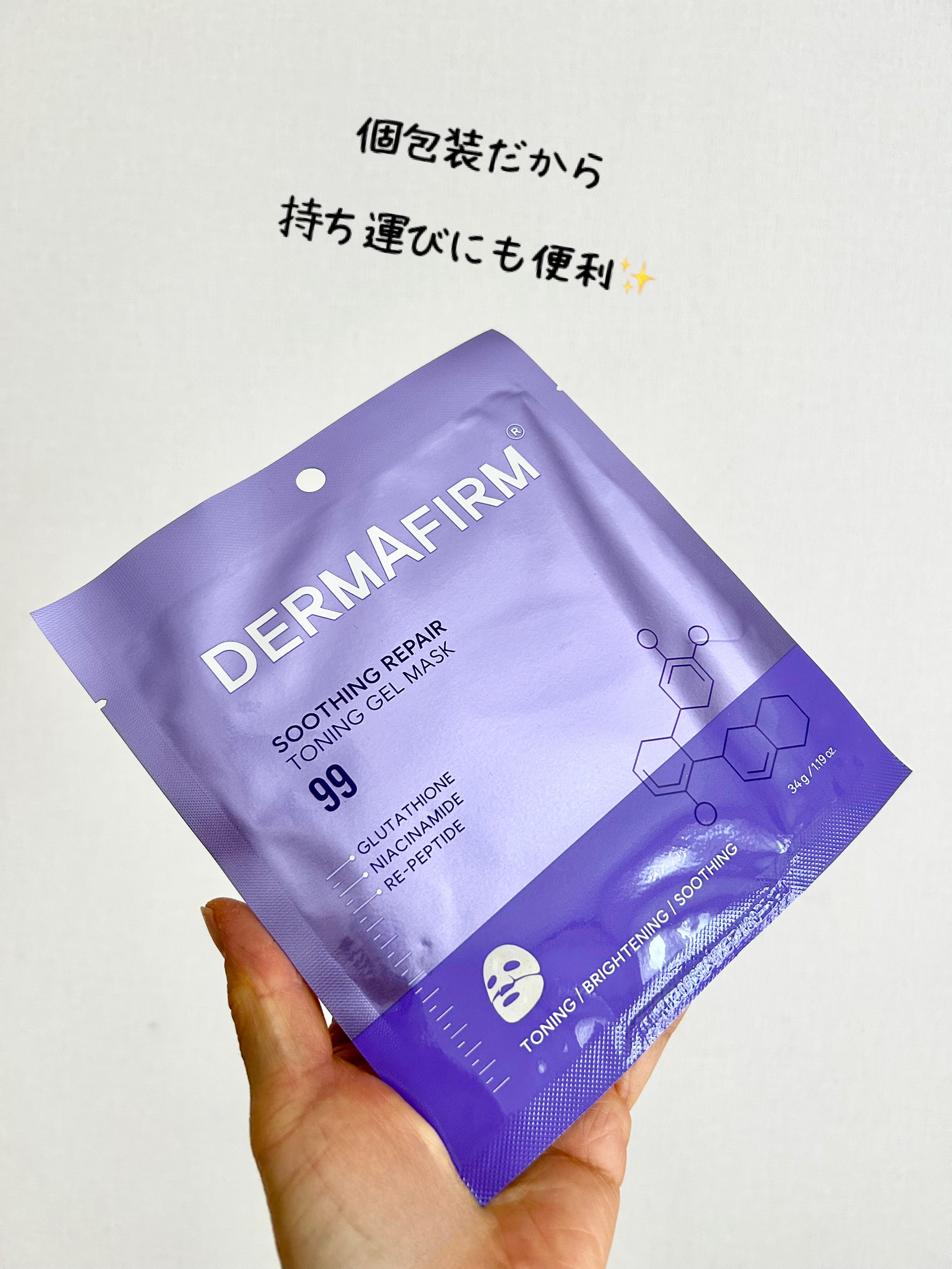 [R4] スージングマスクパック/ダーマファーム/シートマスク・パックを使ったクチコミ（2枚目）