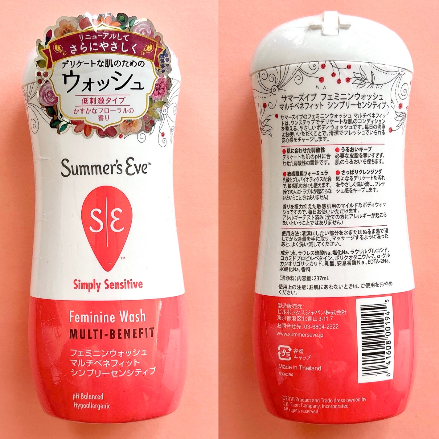 フェミニンウォッシュ マルチベネフィット シンプリーセンシティブ/Summer's Eve(サマーズイブ)/デリケートゾーンケアを使ったクチコミ(4枚目)