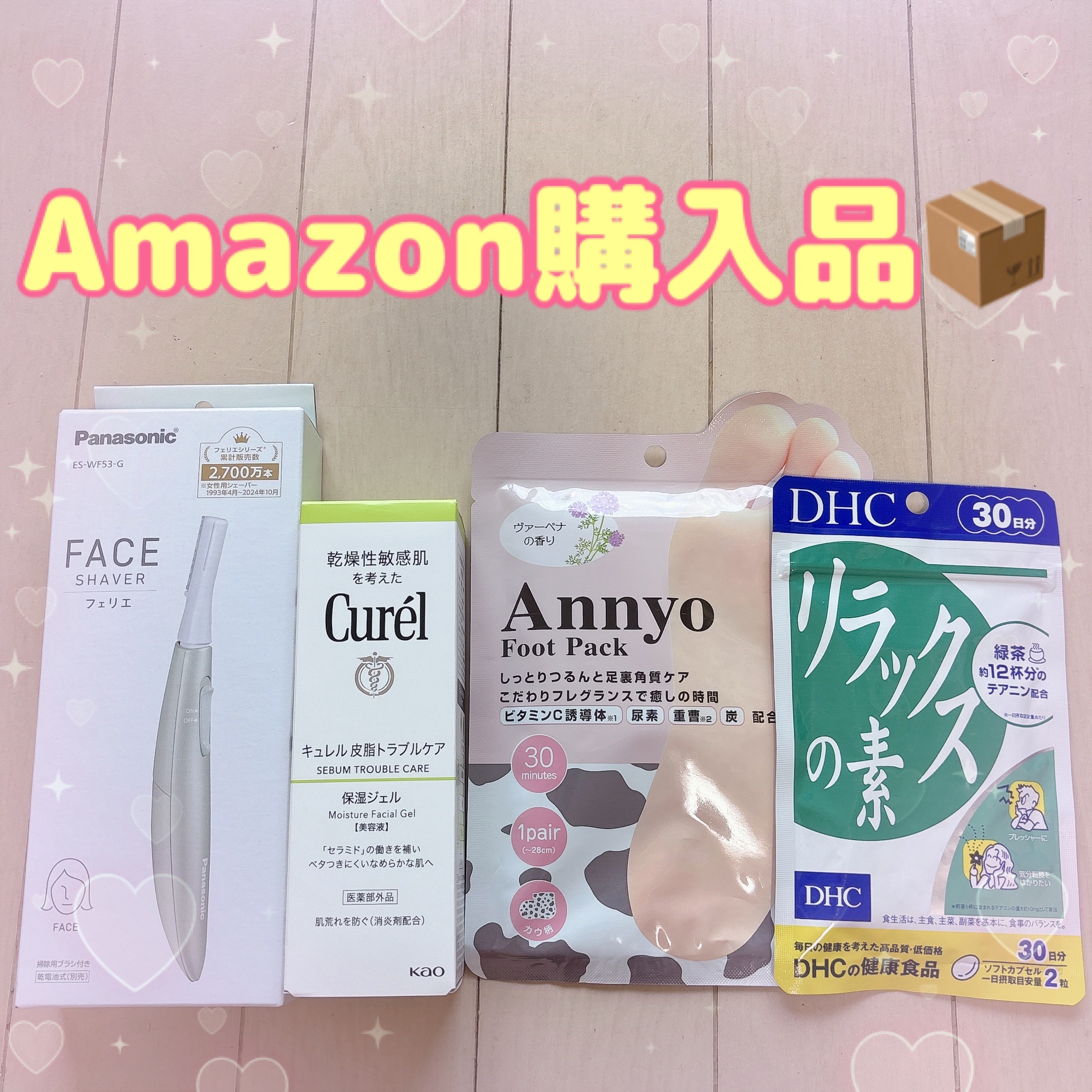 Annyoフットパック/PIERAS/レッグ・フットケアを使ったクチコミ（1枚目）