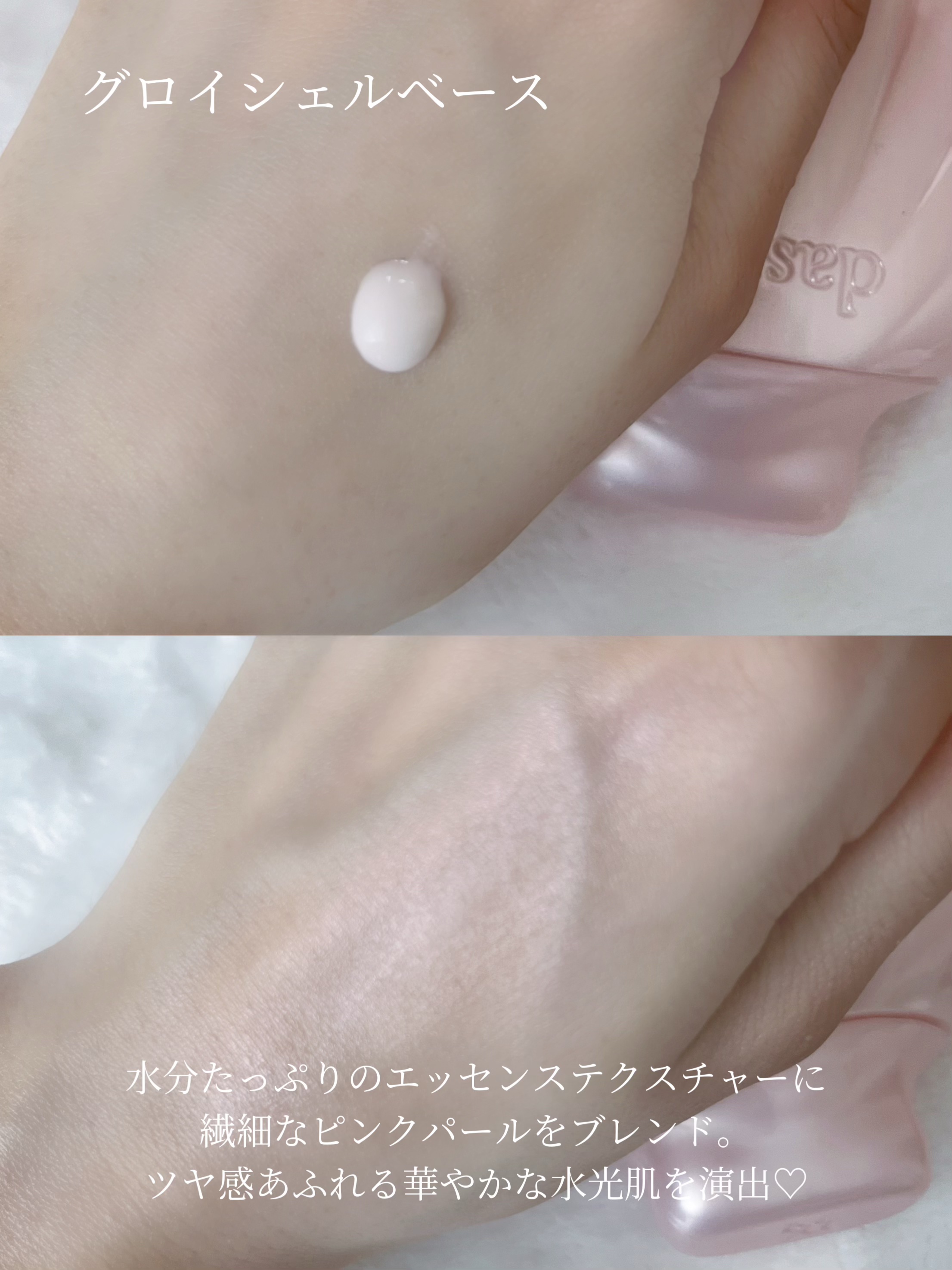 アクアシェルサンクリーム/dasique/日焼け止め・UVケアを使ったクチコミ（3枚目）