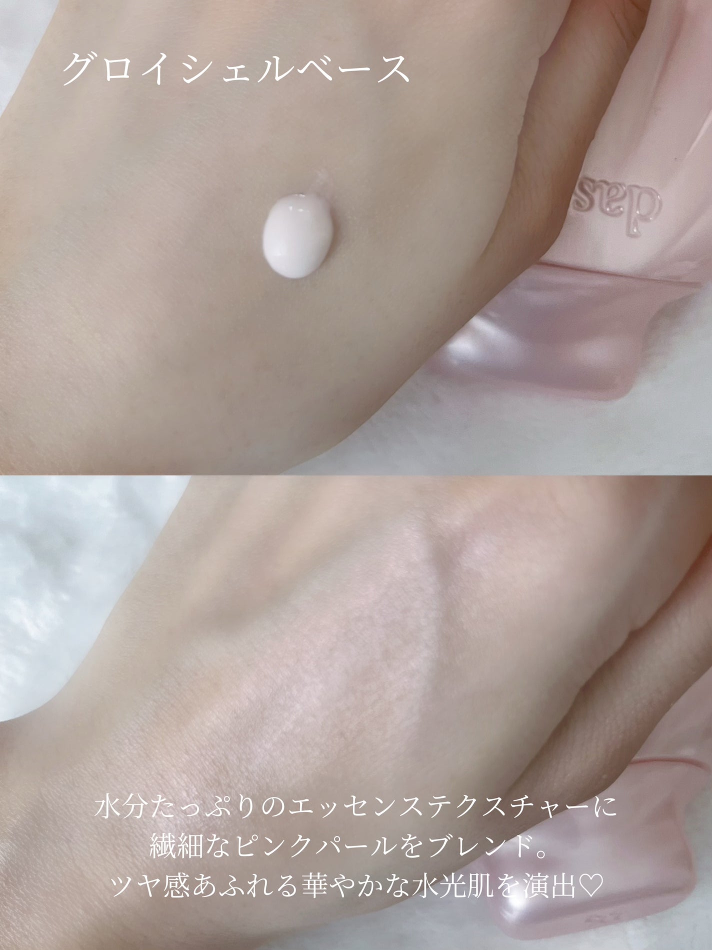 アクアシェルサンクリーム/dasique/日焼け止め・UVケアを使ったクチコミ(3枚目)