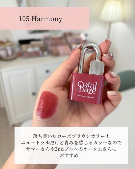 グロウロックゼリーティント/Coralhaze/リップティントを使ったクチコミ(5枚目)