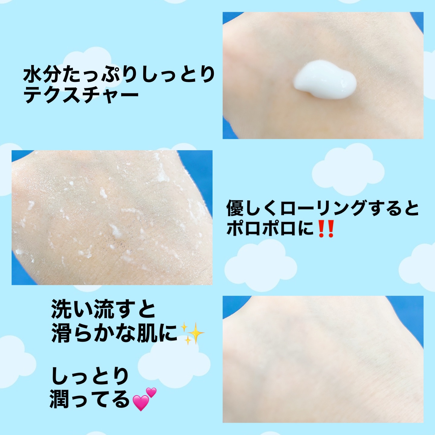 PHセンシティブクラウドピーリングジェル/SAM'U/ピーリングを使ったクチコミ（3枚目）