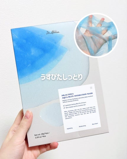 AQUA BLUE HYDRATION MASK/Dr.Althea/シートマスク・パックを使ったクチコミ(1枚目)