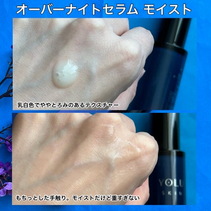 ヨル スキン オーバーナイトセラム モイスト/YOLU/美容液を使ったクチコミ(4枚目)