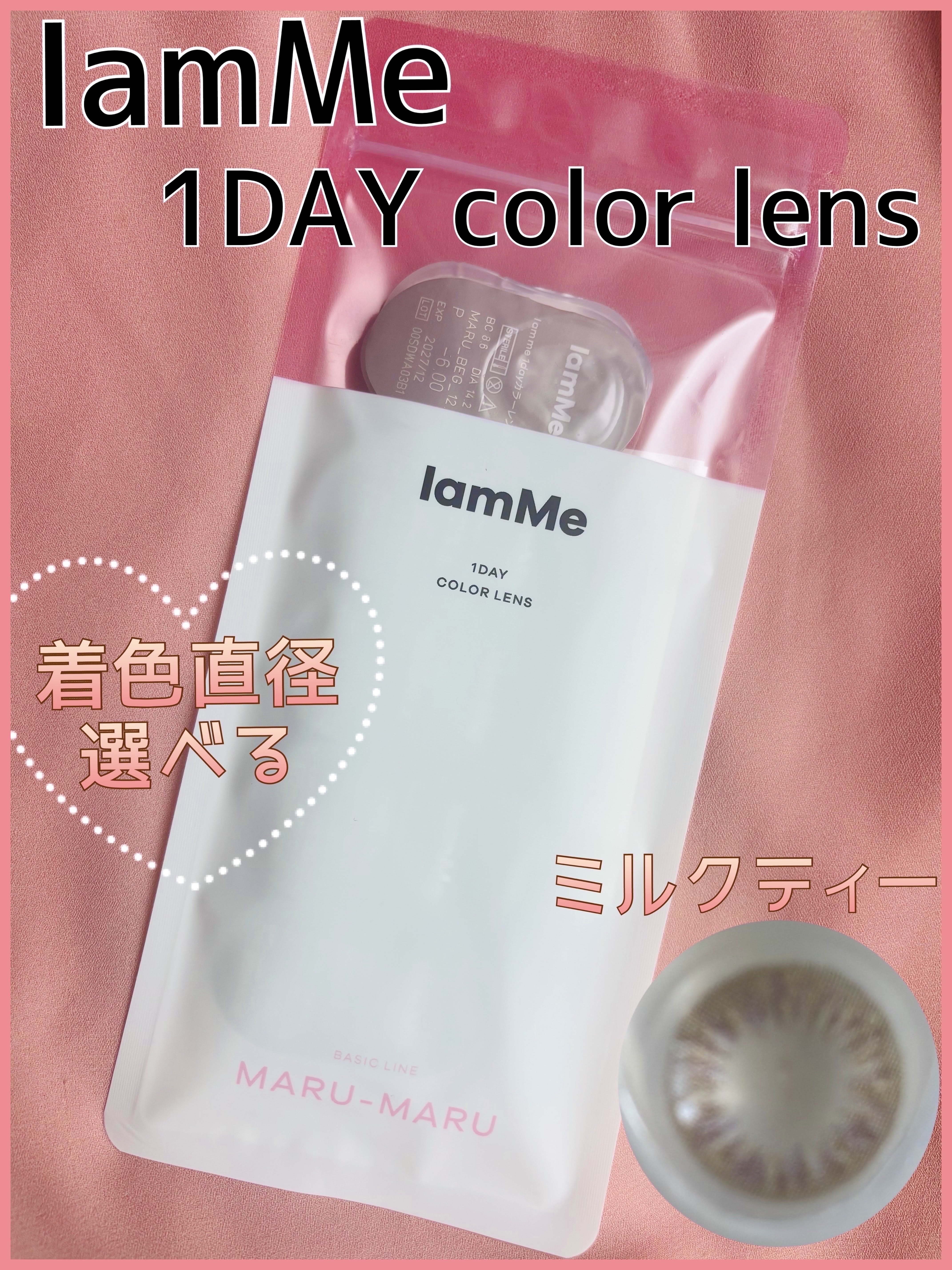 MARU-MARU/IamMe/カラーコンタクトレンズを使ったクチコミ（1枚目）