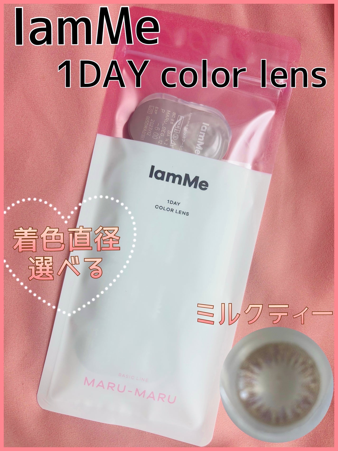 MARU-MARU/IamMe/カラーコンタクトレンズを使ったクチコミ(1枚目)