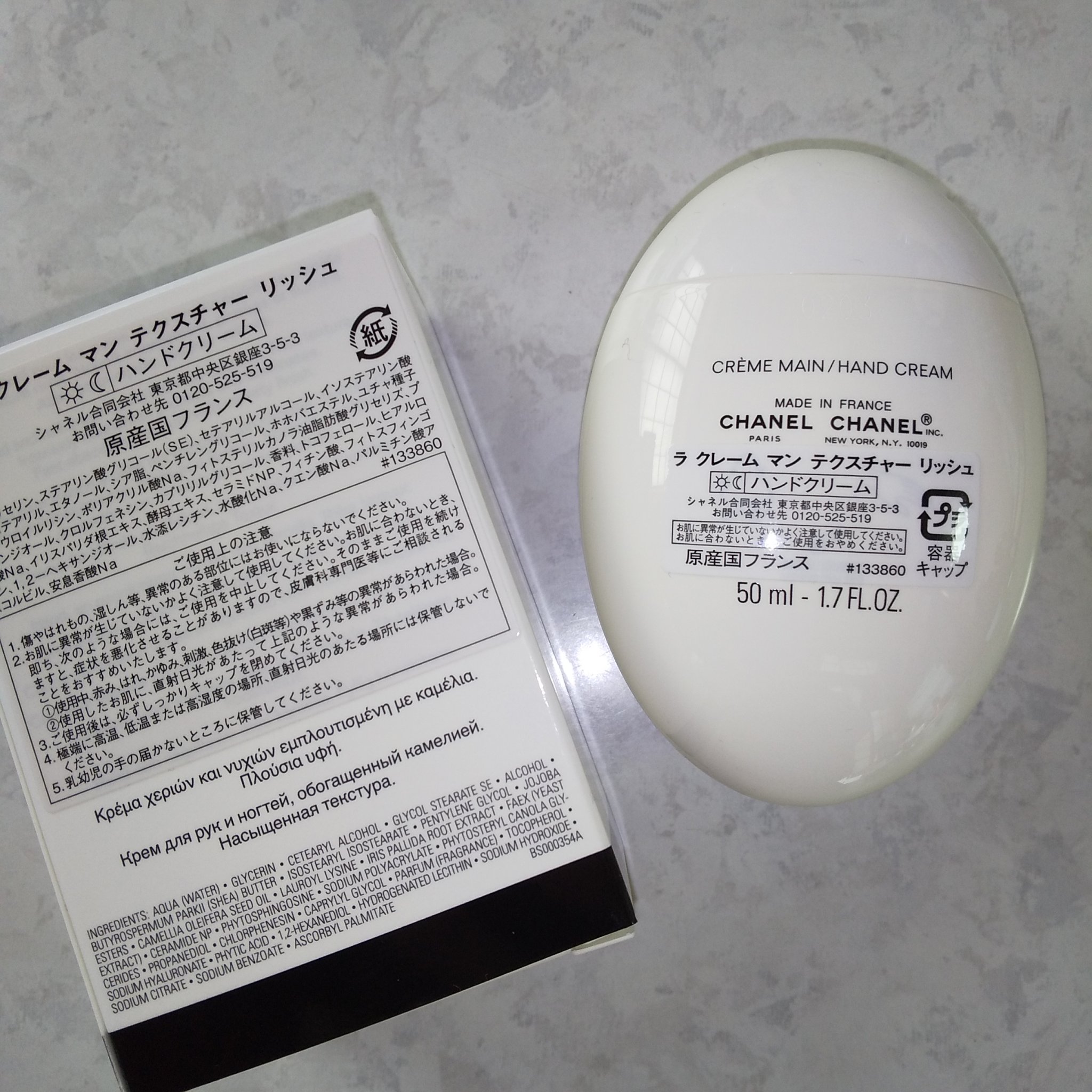 ラ クレーム マン/CHANEL/ハンドクリームを使ったクチコミ（2枚目）