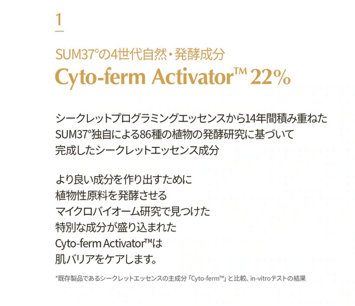 シークレット エッセンス /su:m37°/化粧水を使ったクチコミ(3枚目)