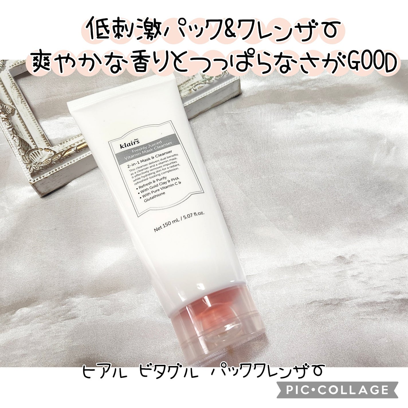 ヒアルビタグルパッククレンザー/Klairs/洗顔フォームを使ったクチコミ(1枚目)