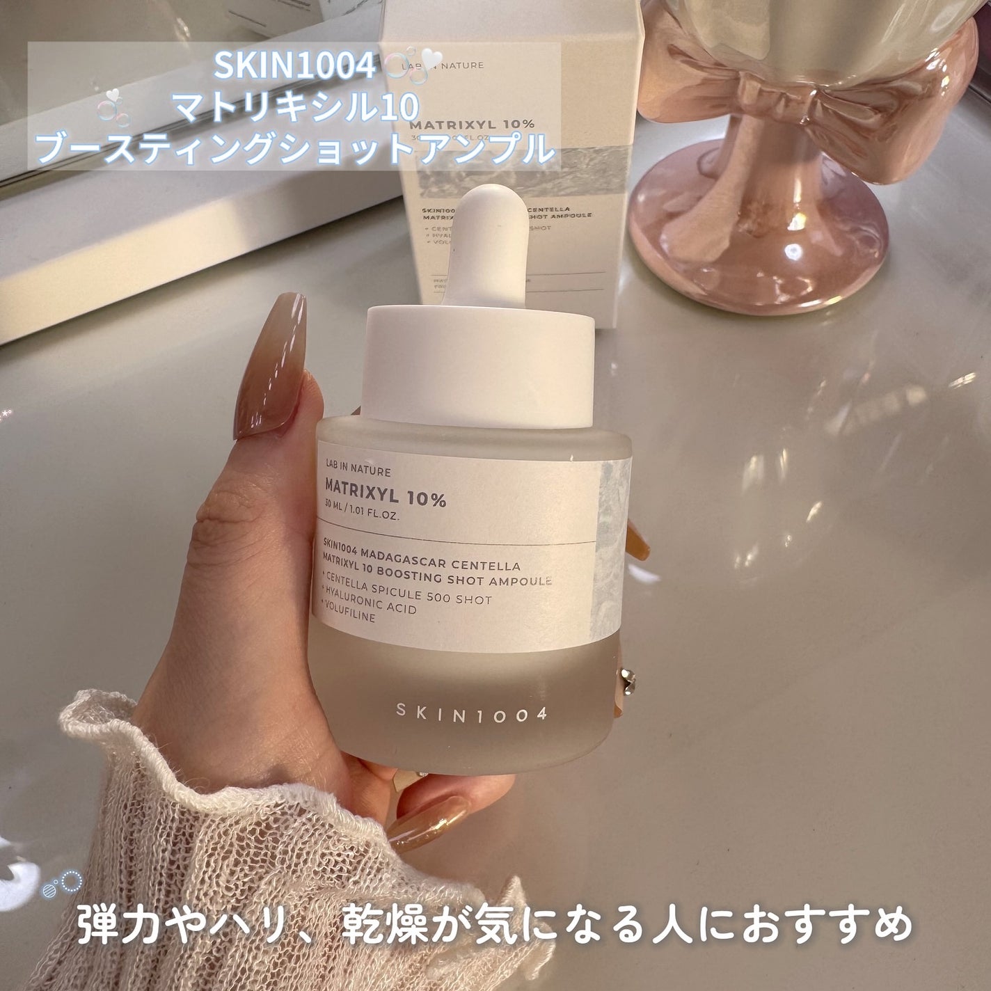 レチノール 0.2 ブースティングショット アンプル/SKIN1004/美容液を使ったクチコミ(7枚目)