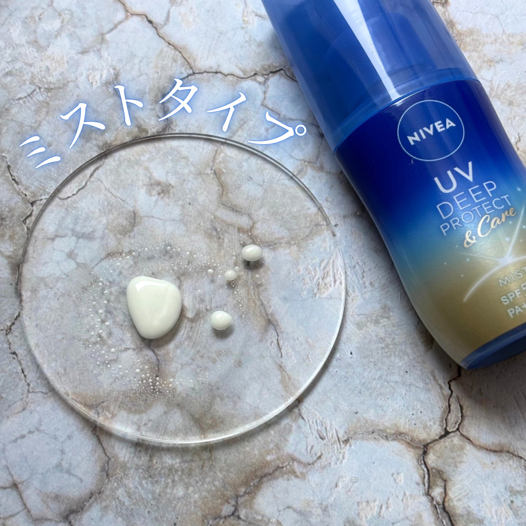 ニベアUV ディープ プロテクト＆ケア ジェル/ニベア/日焼け止めジェルを使ったクチコミ（3枚目）